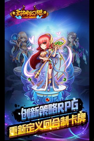 封神幻想世界最新爆料,神秘神祇降临，奇幻冒险再启航！