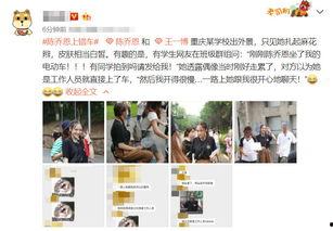 班级里的最新爆料有哪些,校园风云再起！”